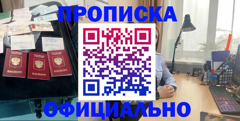 прописка для кредита в Кеми