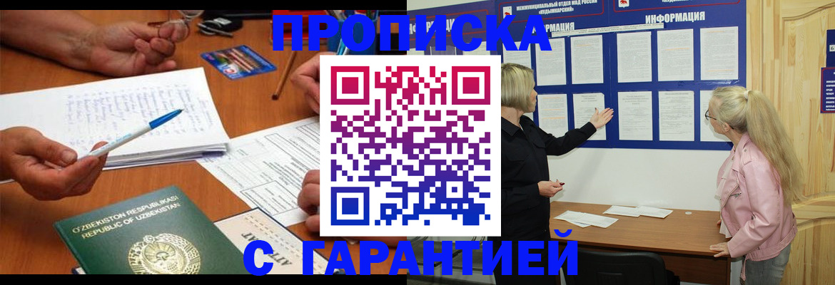 прописка для школы в Кеми