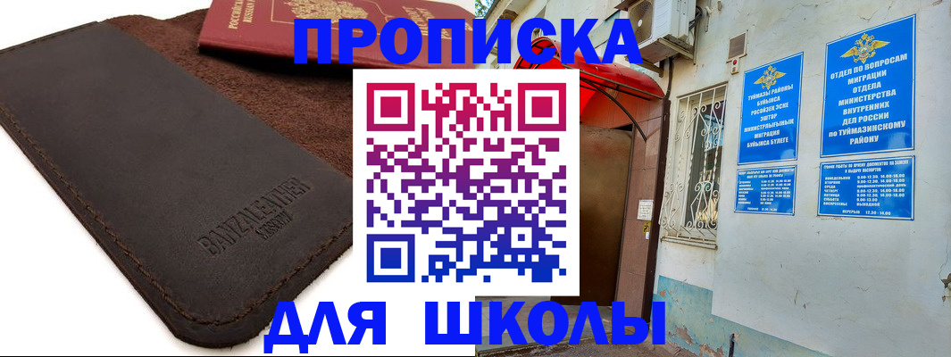 временная регистрация в Кеми